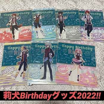 ガ*ン様 莉犬くん birthdayグッズ 莉犬”誕生日を記念したオリジナルグッズ「莉犬 BIRTHDAYグッズ